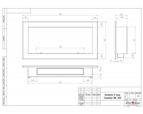 Биокамин встраиваемый SteelHeat ONE 1100 LITE