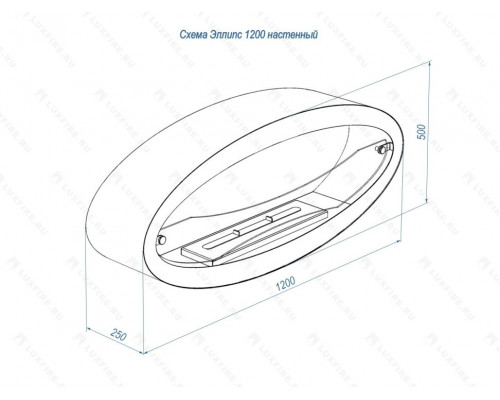 Настенный биокамин Lux Fire "Эллипс" 1200